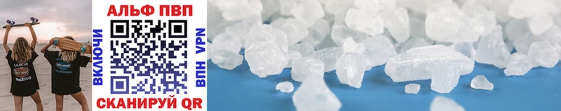купить  цена  Дегтярск  APVP VHQ 