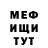 Меф мука Serhii Pushkarenko