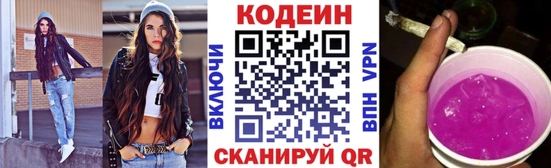 купить наркотик Дегтярск Кодеиновый сироп Lean напиток Lean (лин)