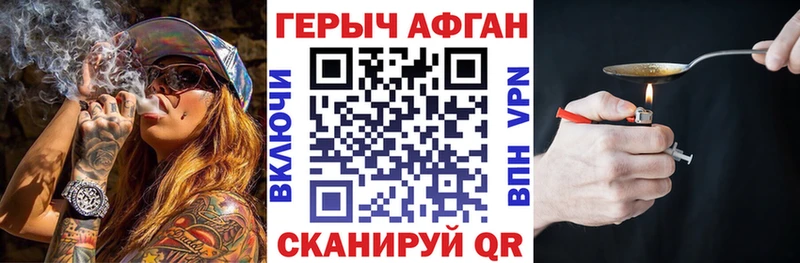 ГЕРОИН афганец  KRAKEN ссылки  Дегтярск 